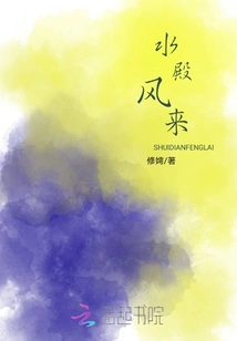 The Wind Comes from the Water Palace