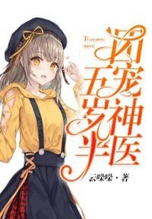 The Group's Favorite Miracle Doctor is Five and a Half Years Old