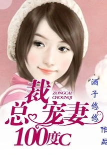 The Ceo Loves His Wife 100 Degrees C