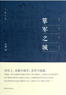 The City of the Army