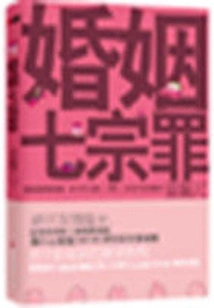 Before Marriage after Marriage