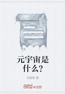 What is the Metaverse?