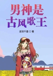 The Male God is the King of Ancient Songs