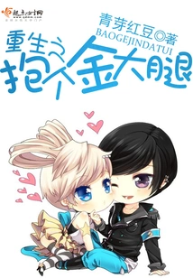 Rebirth: Hold a Golden Thigh