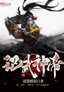 Remember the Emperor Wu