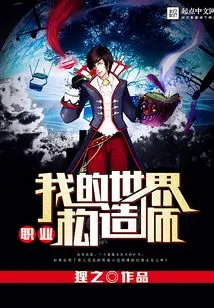 Minecraft Professional Constructor