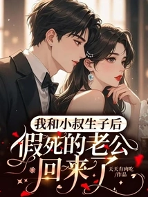 After My Brother-in-law and I Had a Baby, My Husband Who Faked His Death Came Back