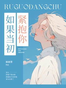 If I Had Held You Tight