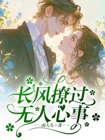 The Long Wind Stirs up No One's Thoughts