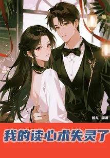 My Mind-reading Skills Are Broken