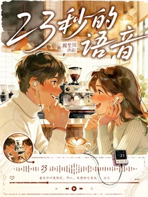 23 Seconds of Speech