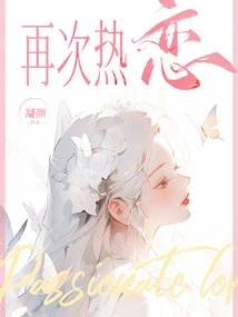 Falling in Love Again