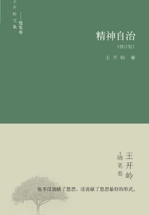 Spiritual Autonomy (revised Edition)