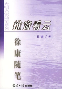 Push the Window to Look at the Clouds