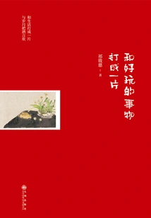 Get Involved with Fun Things