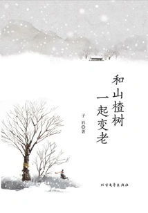 Growing Old with the Hawthorn Tree