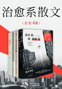 Healing Prose (set of 4 Volumes)