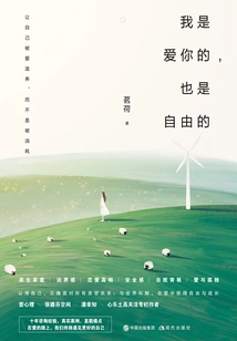 I Love You and I Am Free