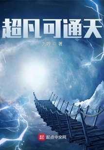 Extraordinary and Reaching the Sky