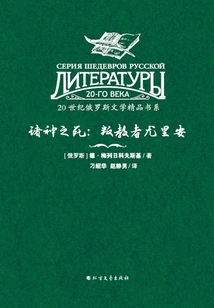 Death of the Gods: Julian the Apostate (excellent Book Series of 20th Century Russian Literature)