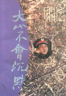 The Mountains Will Not Be Silent