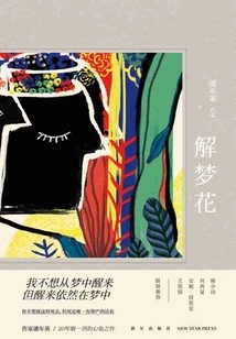 Dream Interpretation Flower