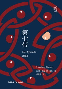 The Seventh Zone (nordic Literature Translation Series)