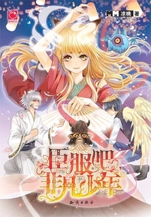 Surrender, Extraordinary Young Man