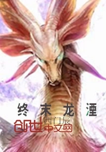 Final Dragon Annihilation