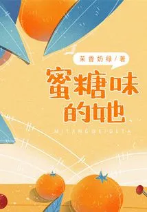 She Tastes Like Honey