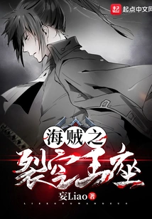 One Piece: Skycracking Throne