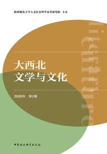 Northwest Literature and Culture (issue 1, 2020)