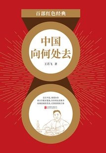 Where is China Going (red Classic)