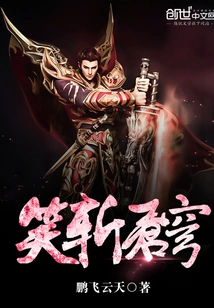 Laughing to Cut the Sky