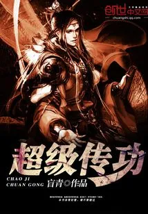 Super Power Transfer