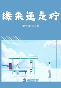 Destiny is Still Lemon