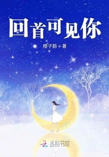 I Can See You When I Look Back