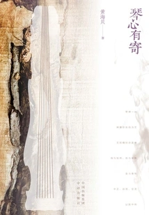 Qinxin Has Something to Send