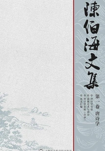 Collected Works of Chen Bohai (volume 1)