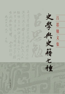 Seven Types of History and Historical Records