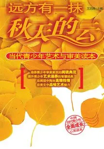 There is an Autumn Cloud in the Distance