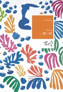 Sing and Sigh Three Times