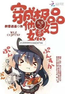 Dressed as His Best Wife