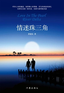 Love the Pearl River Delta