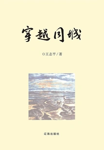 Travel Across the City