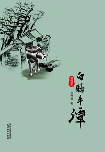 Bai Guniu Pond (part 4)