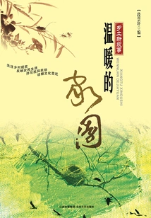 Warm Home (new Local Stories)