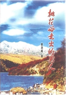 The Man Walking Out of Peach Blossom Valley