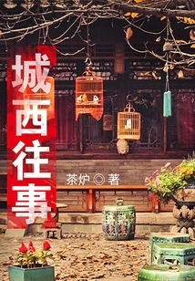 Past Events in the West of the City