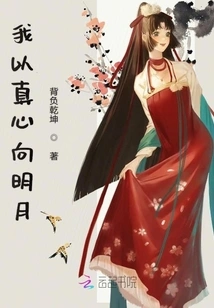 I Sincerely Pray to the Bright Moon